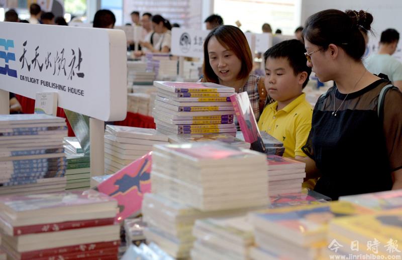 第29届全国图书交易博览会在西安开幕