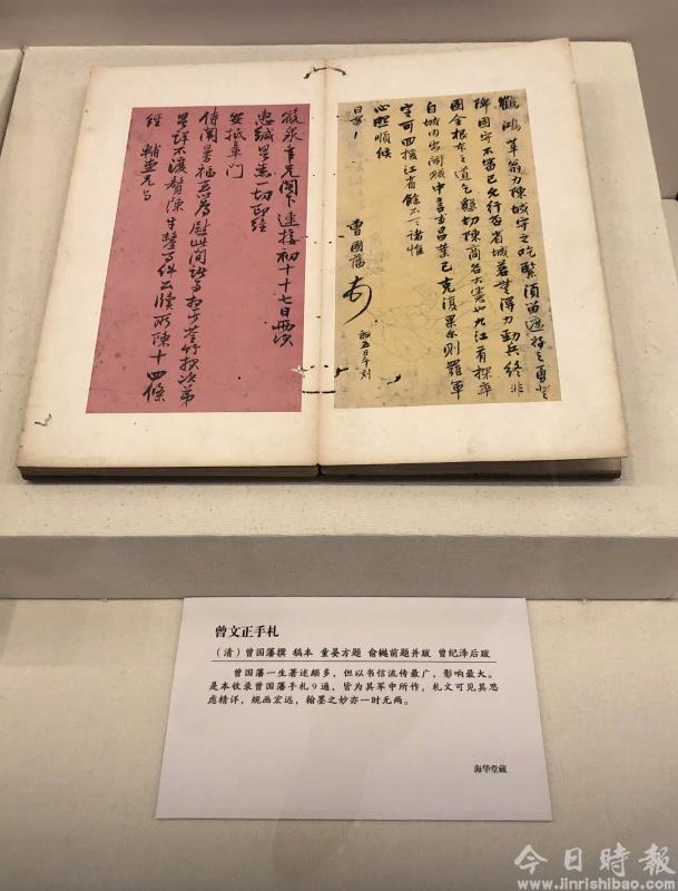 “中华传统文化典籍保护传承大展”在国家图书馆开展
