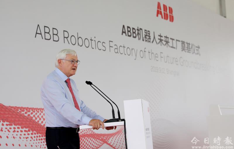 ABB机器人未来工厂奠基仪式在上海举行