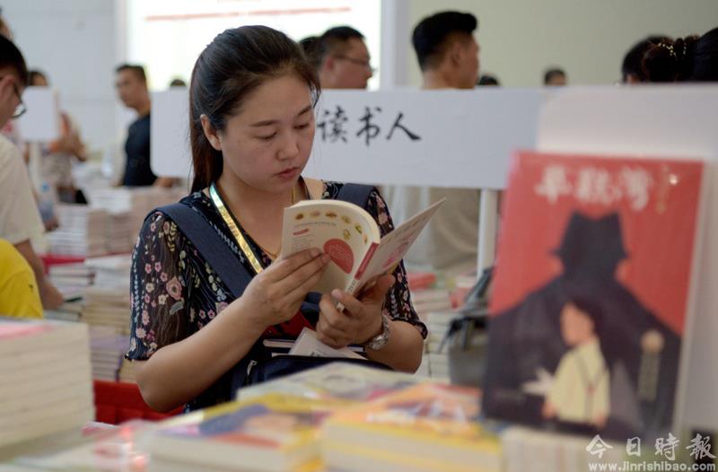 第29届全国图书交易博览会在西安开幕