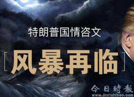 特朗普发表“最正统”演讲 是政策立场变了吗？