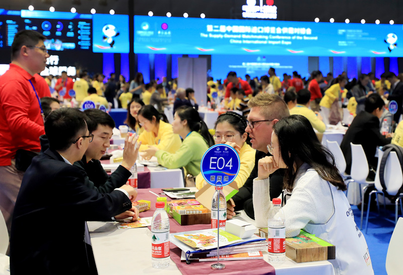 第二届中国国际进口博览会供需对接会举行
