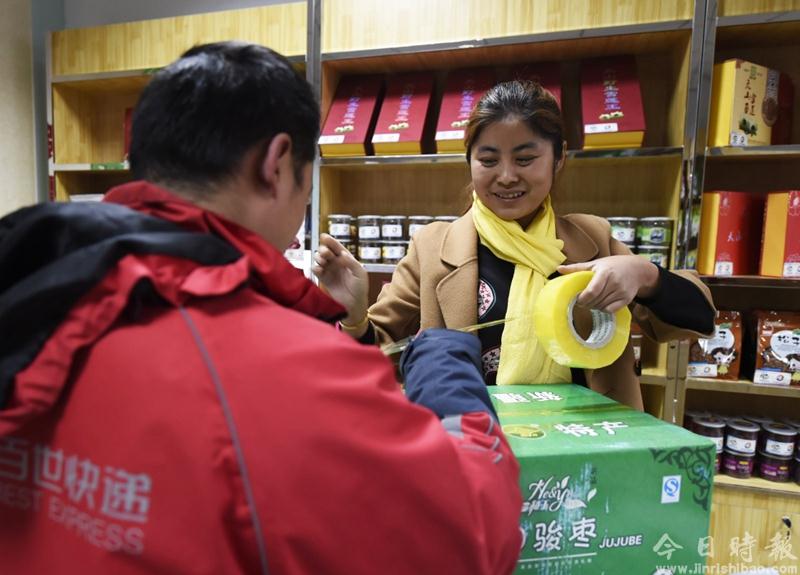 山东新疆两地为青年创业搭建电商平台