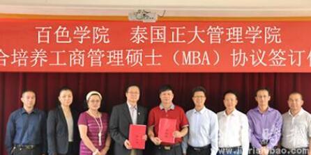 中泰两所高校签署协议联合培养汉语硕士