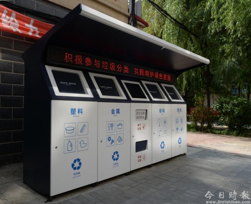 哈尔滨：可回收垃圾分类智能设备“上岗”