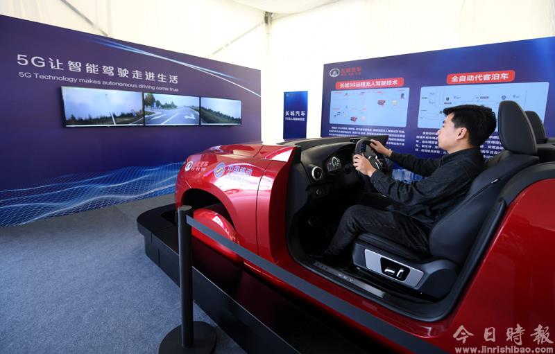 5G技术亮相2019中国国际数字经济博览会