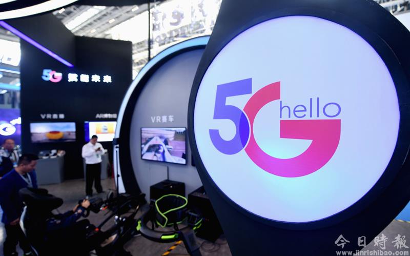 5G技术亮相2019中国国际数字经济博览会